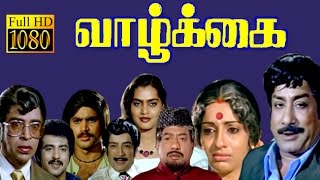 Tamil Full Movie HD  Vazhkai  SivajiAmbikaPandiyan