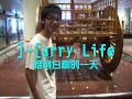 ]-[arry Life 哈利白爛的一天