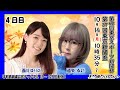 ボートレース平和島 | ライブ | 第62回東京中日スポーツ杯 第37回東京新聞盃 | 平和島劇場 | P-Studio  10月14日 4日目