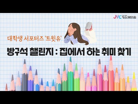 [트윗유] 온라인 릴레이 캠페인 - …