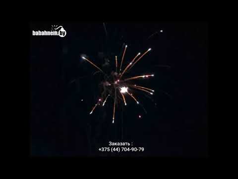 Видео