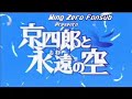 animeteca-kyoshiro-to-towa-no-sora-cap-1-13.html