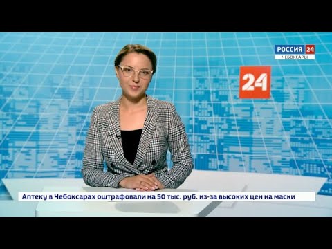 Вести. Чувашия. Выпуск от 17.07.2020
