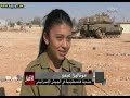 أول فلسطينية تنضم الى جيش الاحتلال الاسرائيلي