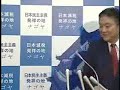 井沢元彦