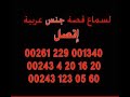 سيكس صورسيكس عاهرات شراميط قحبات عربيات بنات نساء جنس عربي بزاز بز ثدي اير أير كس أكساس