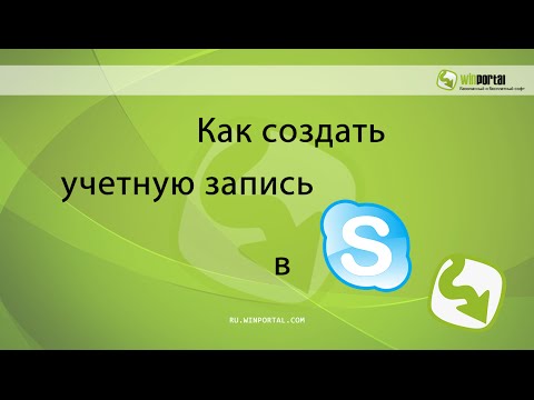 Как создать учзапись майкрософт