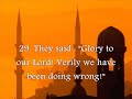 Surah Al-Qalam