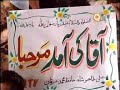 Gulam_Hai_Rasool_Ke Abdul Rauf Roofi(Tahir ali) Gulam_Hai_Rasool_Ke Abdul Rauf Roofi(Tahir ali)