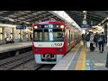 京浜急行新1000形1301F 青物横丁駅発車