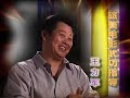 Li Jun Wang 王力军 BeiJing Chinese TV INTERVIEW PART 1