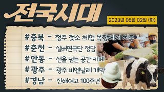전국시대