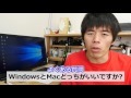 MacとWindows両方使ってるカズさんのおすすめはこれ! WINDOWS