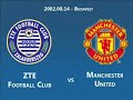 ZTE FC - Manchester United (First Half)