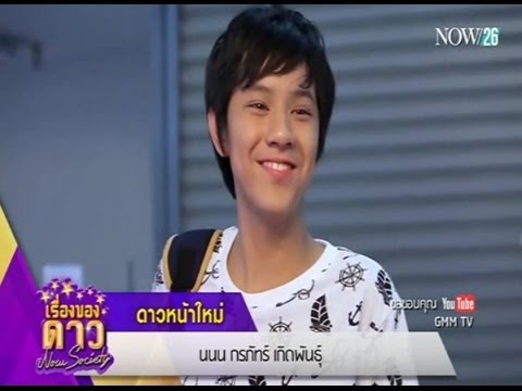เรื่องของดาว Now Society วันที่ 24 กุมภาพันธ์ 2559