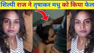 Shilpi Raj Ka Sexy Video Hd Videos