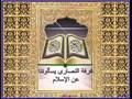 الرد الشامل وامرأة مؤمنة إن وهبت نفسها للنبى د. صارم