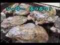 焼き牡蠣　美味しい　冬の味覚　