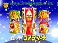 Lotte: Koala no March Winter Commercial