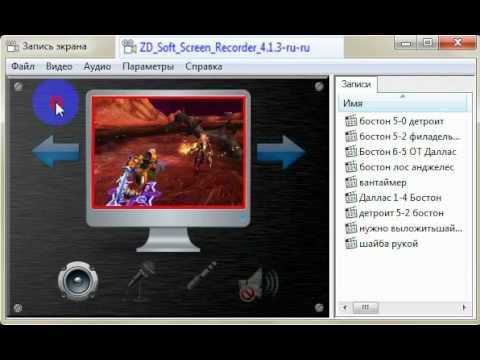 Как снимать видео в игре 1.1