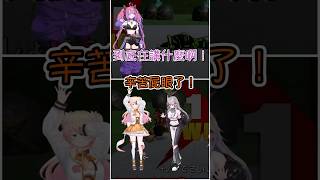 和利歐娜開心合唱森林熊的Nene!【Vtuber遜炮中翻】#桃鈴ねね #響咲リオナ #綺々羅々ヴィヴィ #輪堂千速 #切り抜き #vtuber中文 #hololive中文 #ホロライブ #shorts 和利歐娜開心合唱森林熊的Nene!【Vtuber遜炮中翻】#桃鈴ねね #響咲リオナ #綺々羅々ヴィヴィ #輪堂千速 #切り抜き #vtuber中文 #hololive中文 #ホロライブ #shorts
