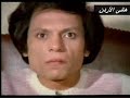 عادل امام يتحرش بالخادمة / مشهد مضحك