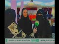 تقرير لقناة الإخبارية السعودية