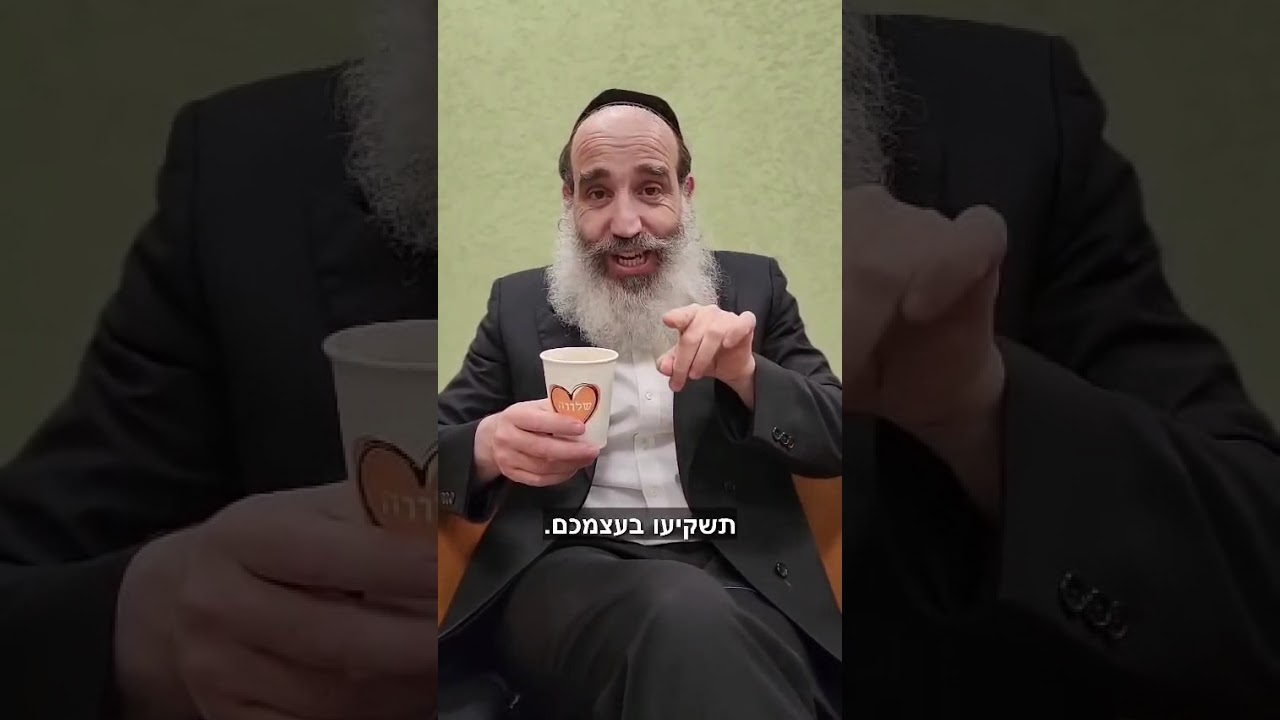 אולי קודם כל תגידו תודה שבכלל יש לכם כוס 🫗