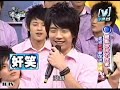 2007 06 06模范棒棒堂底迪美眉聯誼拼幸福之小傑筱婕配