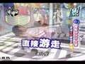 2007-06-06模范棒棒堂底迪美眉聯誼拼幸福之小傑筱婕配