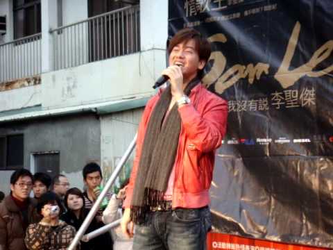 2010.2.7【原諒我沒有說】李聖傑