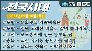 전국시대