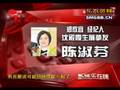 郑欣宜与男友艳照曝光 性感露腿气坏秋官