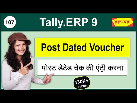 Use of Post Dated Voucher (Part 107)