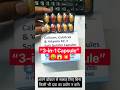 😲 Calcium + Vitamin K2-7 + Calcitriol! Jan Aushadhi की 3-in-1 Capsule 💊 #Shorts