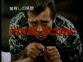FINAL SCORE (1986) Trailer