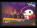 Persona 4 rise sexy event in amphitheatre