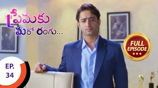 Premaku Maro Rangu - ప్రేమకు మర�