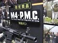 Tokyo Marui M4-PMC Limited version Tokyo Marui M4-PMC Limited version