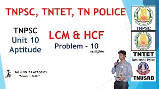 LCM and HCF Problem - 10 - TNPSC Unit 10 Aptitude | JAI HIND IAS ACADEMY ONLINE LIVE CLASSES Rs.5000