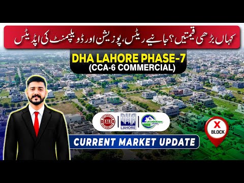 Complete Guide to DHA Phase 7 CCA-6 Commercial | Market Analysis & Current Plot Rates