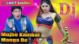 Mujhe Kambal Manga De Dj  Sher-E-Hindustan Dj Song