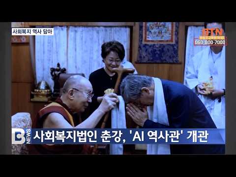 춘강역사관 개관