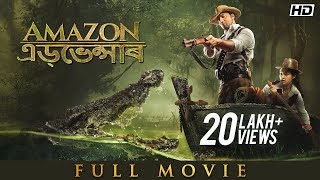 Amazon এডভেন্সাৰ  Full Assamese 