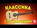 Классическая электроакустическая гитара ARIA AK-30CETN