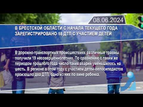 Новостная лента Телеканала Интекс 08.06.24.