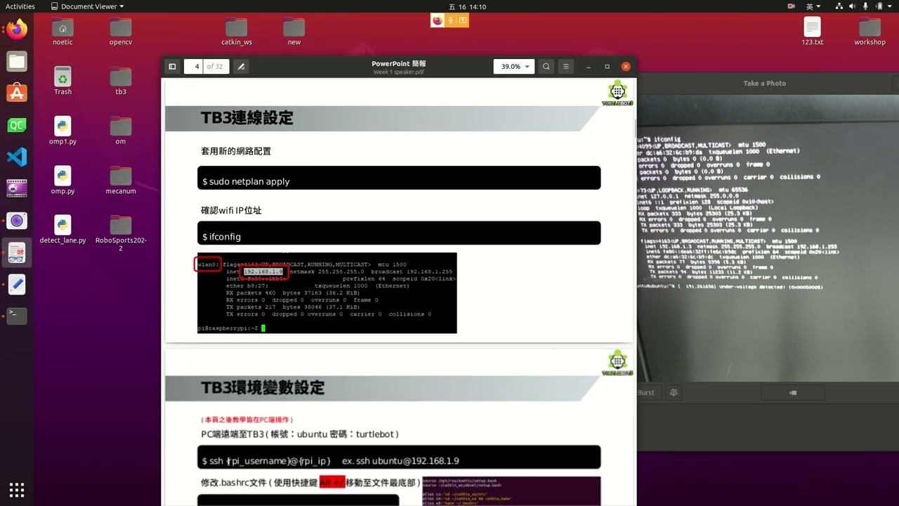2022 AutoRace 自動駕駛研習第一梯次錄影 1-1