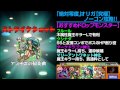 【モンスト】オリガ降臨【究極】スピクリノーコン攻略「絶対零度」 絶対零度