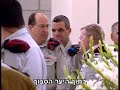 IDF HQ song for Mosche Yaalon retirement