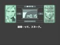 Metal Gear Solid - Snake calls Meryl - Japanese Version
